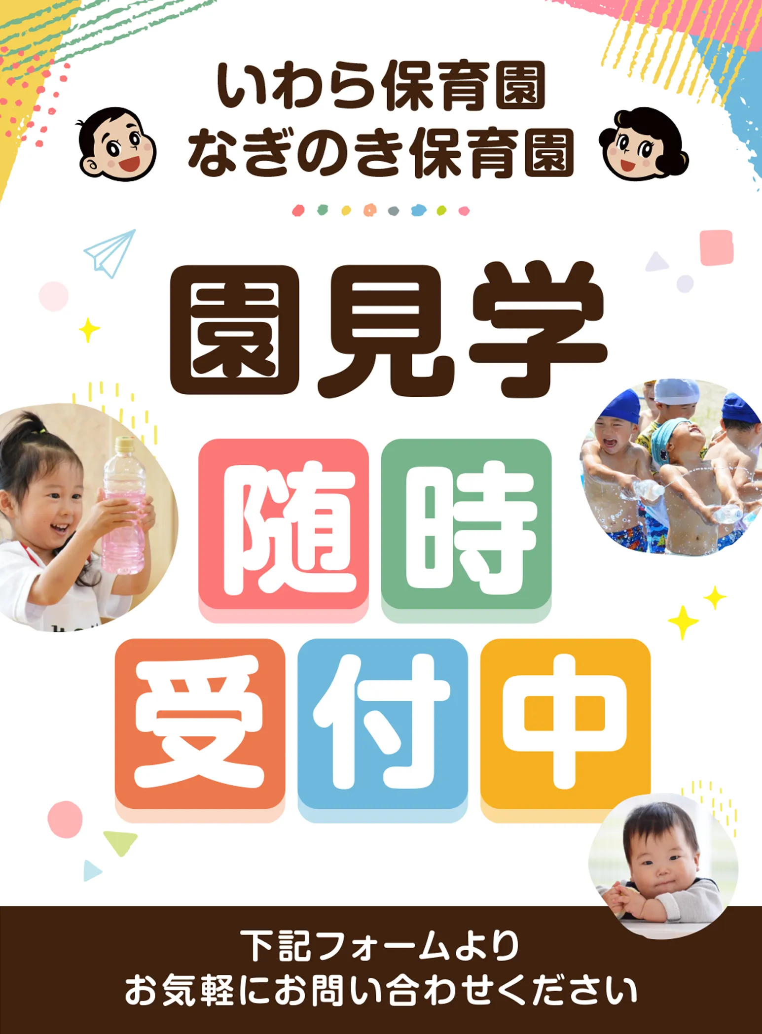 糸島いわら・なぎの木園見学